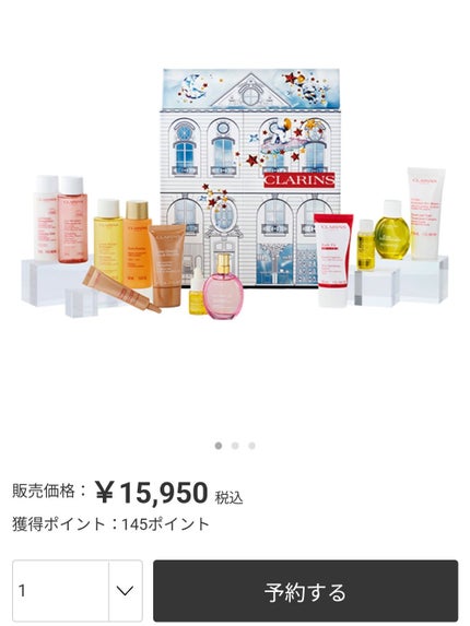 試してみた】アドベント カレンダー 2024 CLARINSのリアルな 試してみた】アドベント カレンダー 2024 CLARINSのリアルな