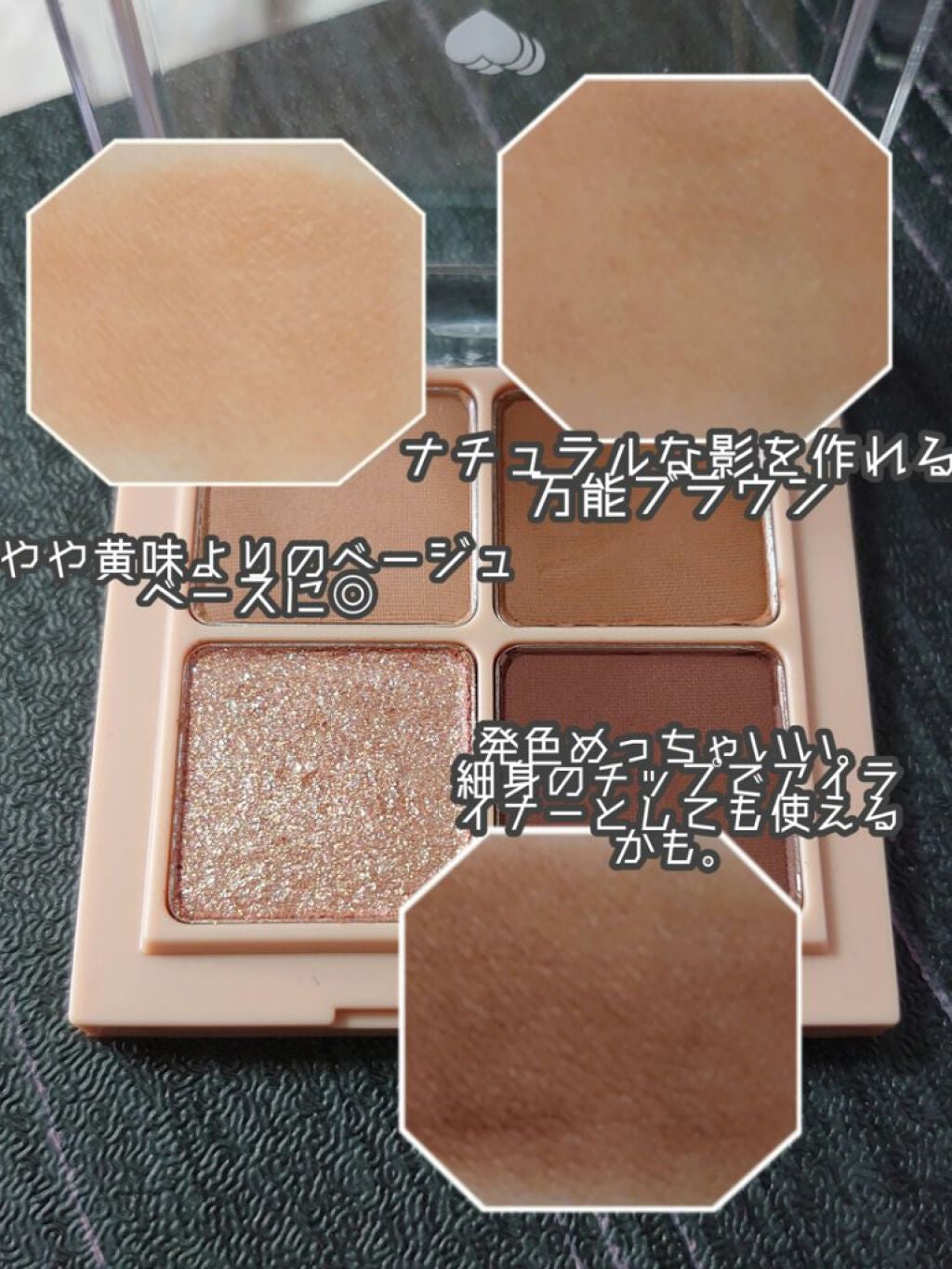 ベターザンアイズ/rom&nd/アイシャドウパレットを使ったクチコミ(3枚目)