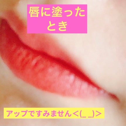 ゼロベルベットティント/rom&nd/リップティントを使ったクチコミ(3枚目)