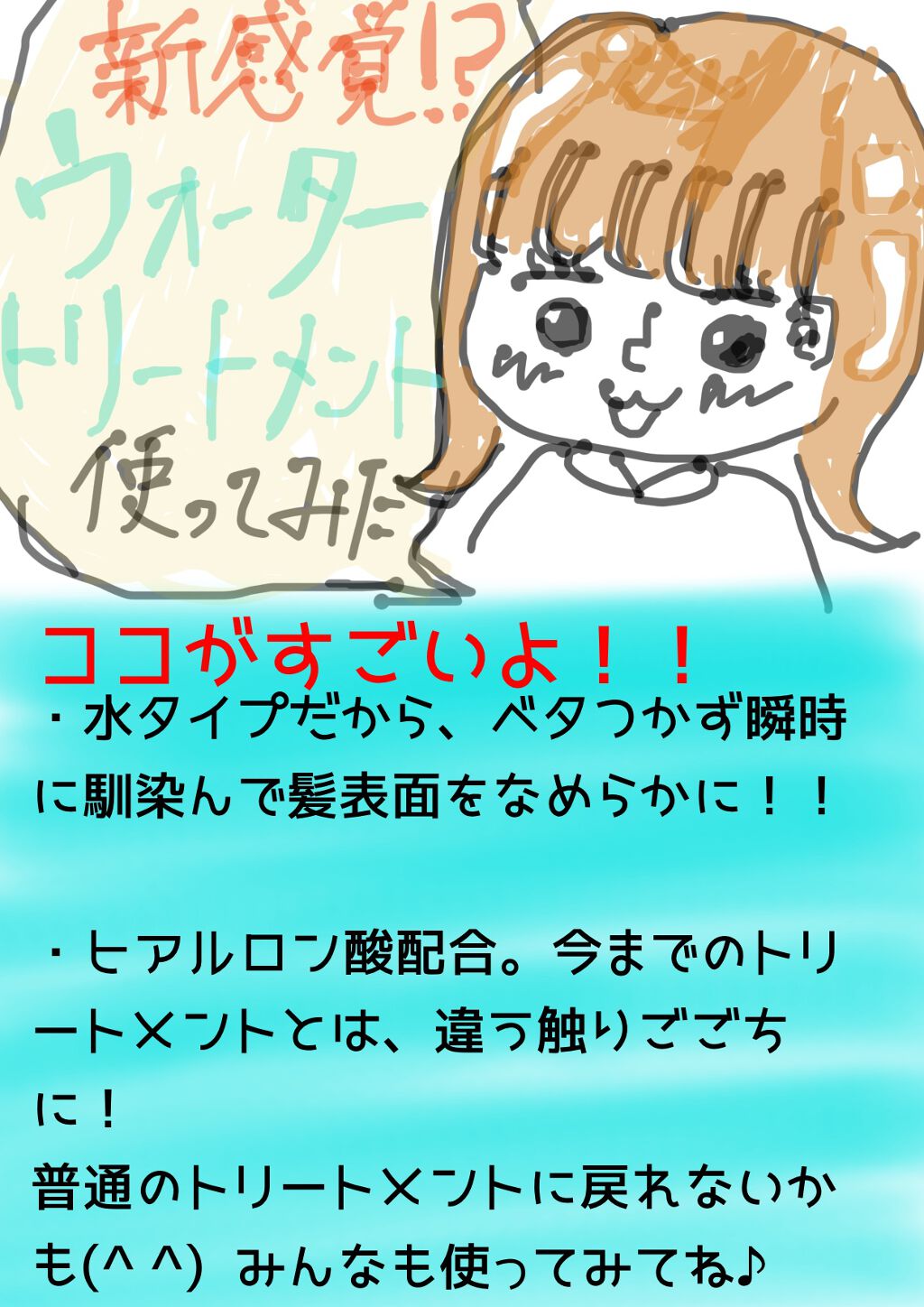 ウォータートリートメント/ロレアル パリ/洗い流すヘアトリートメントを使ったクチコミ（2枚目）