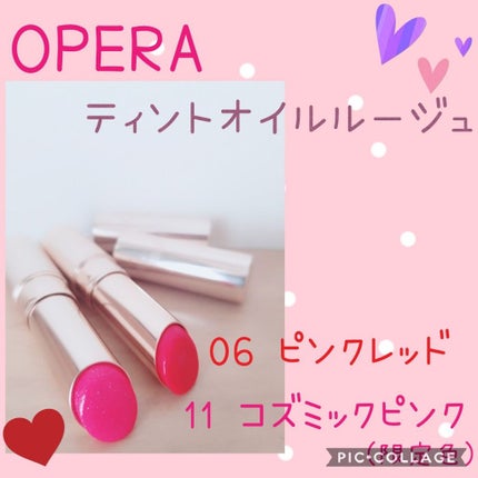 オペラ リップティント N/OPERA/リップティントを使ったクチコミ(1枚目)