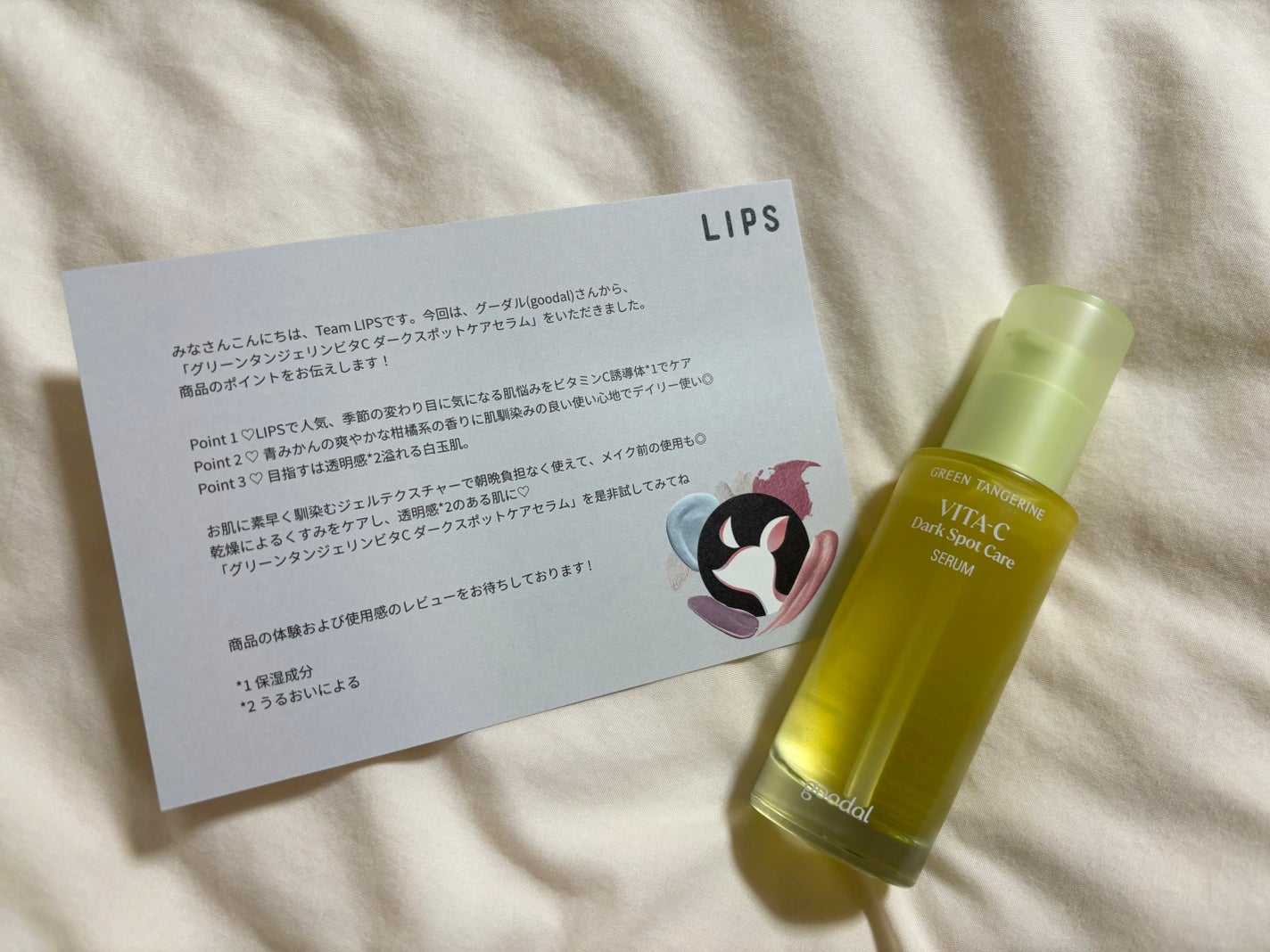 ã°ãªãŒã³ã¿ã³ãžã§ãªã³ ãã¿C ããŒã¯ã¹ãããã±ã¢ã»ã©ã /goodal/çŸå®¹æ¶²ã䜿ã£ãã¯ãã³ãïŒ1æç®ïŒ