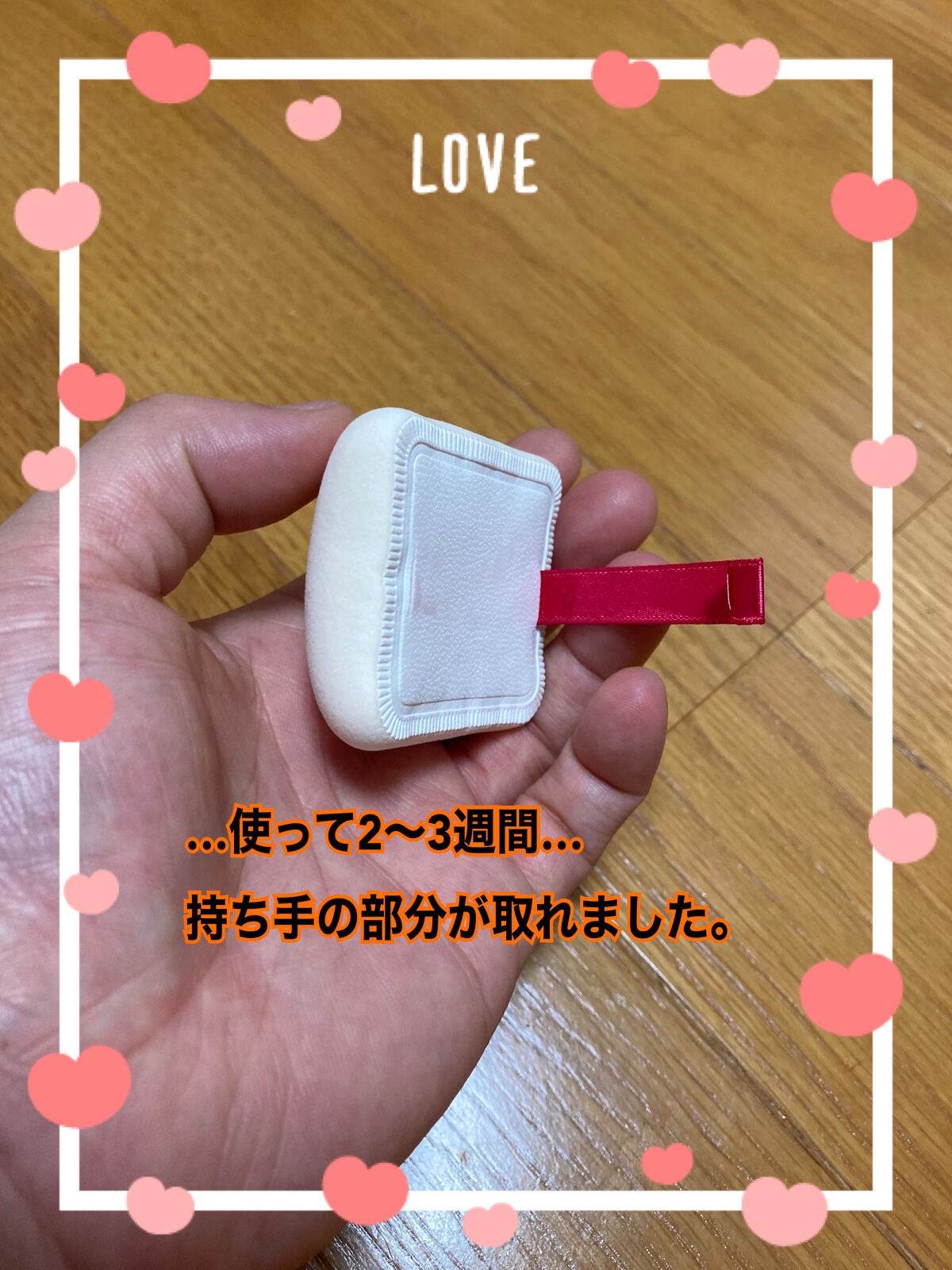 エアリータッチパフ/ロージーローザ/パフ・スポンジを使ったクチコミ(5枚目)