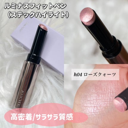 ルミナスフィットペン/Joocyee/スティックハイライトを使ったクチコミ(2枚目)