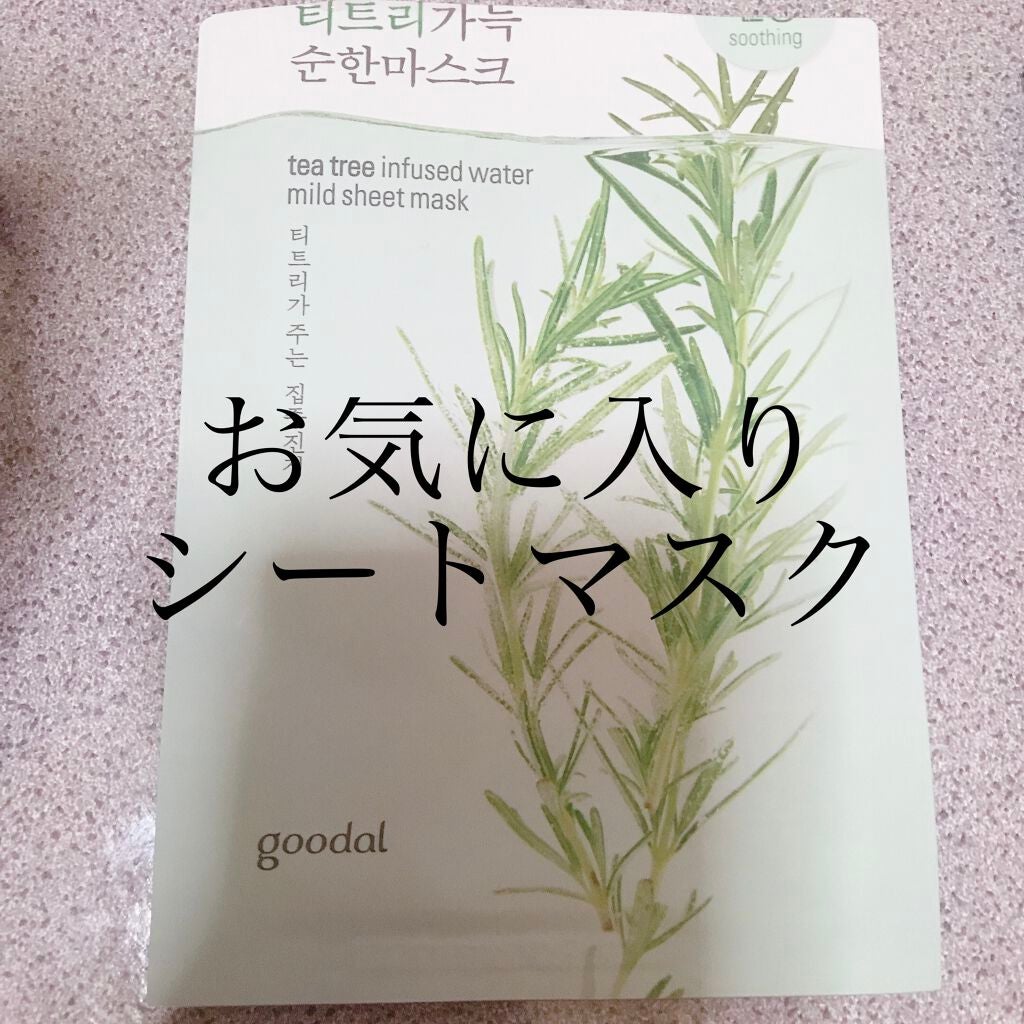 グリーンティマイルドシートマスク/goodal/シートマスク・パックを使ったクチコミ(1枚目)