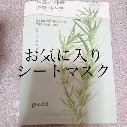 グリーンティマイルドシートマスク/goodal/シートマスク・パックを使ったクチコミ(1枚目)