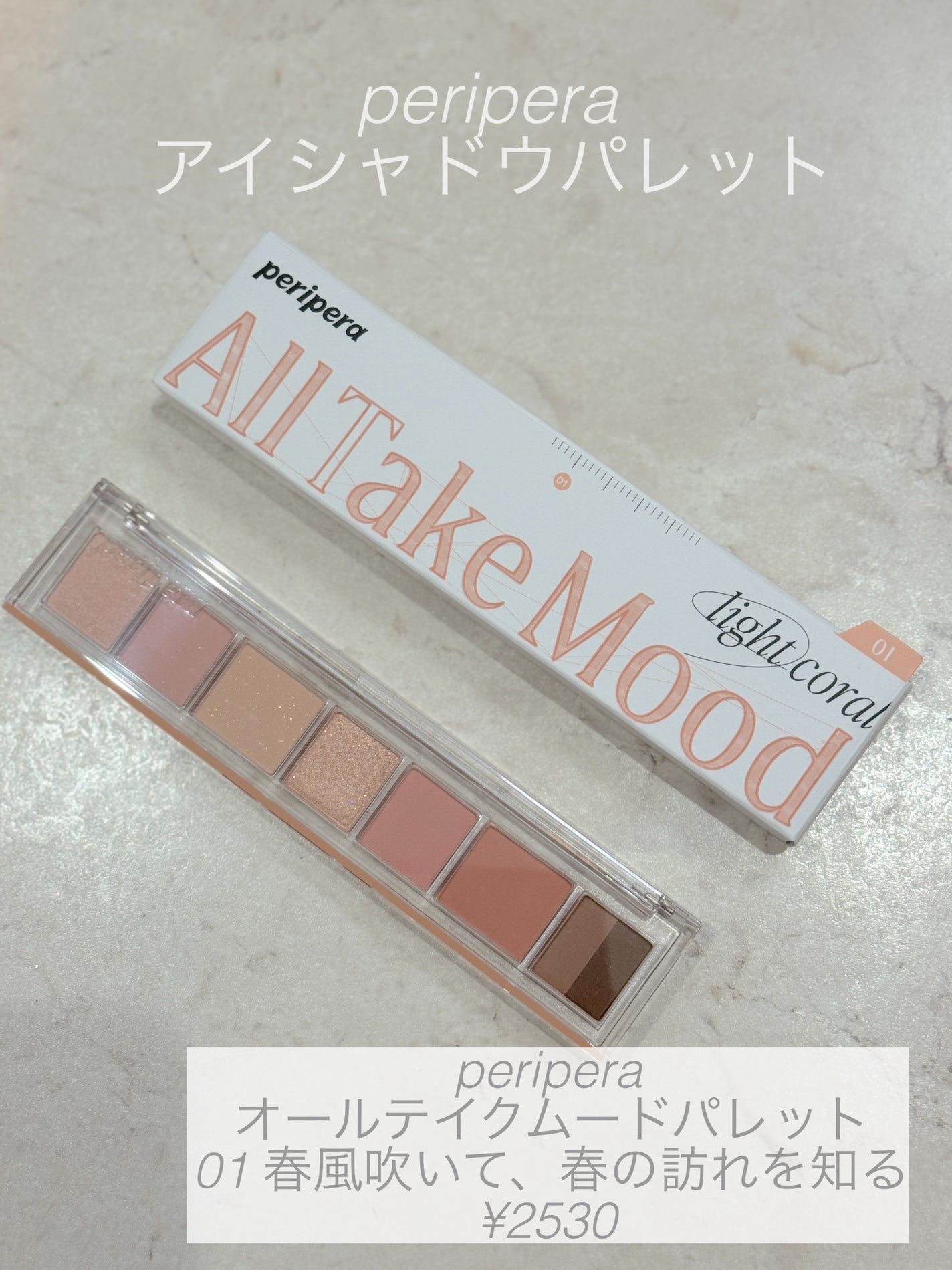 オール テイク ムード パレット(24AD)/PERIPERA/アイシャドウパレットを使ったクチコミ(1枚目)