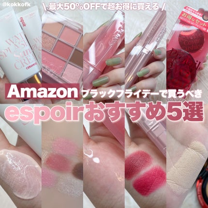 エスポア クチュールリップグロス/espoir/リップグロスを使ったクチコミ(1枚目)