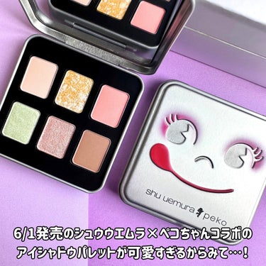 レモンフィズ アイパレット/shu uemura/パウダーアイシャドウを使ったクチコミ（2枚目）