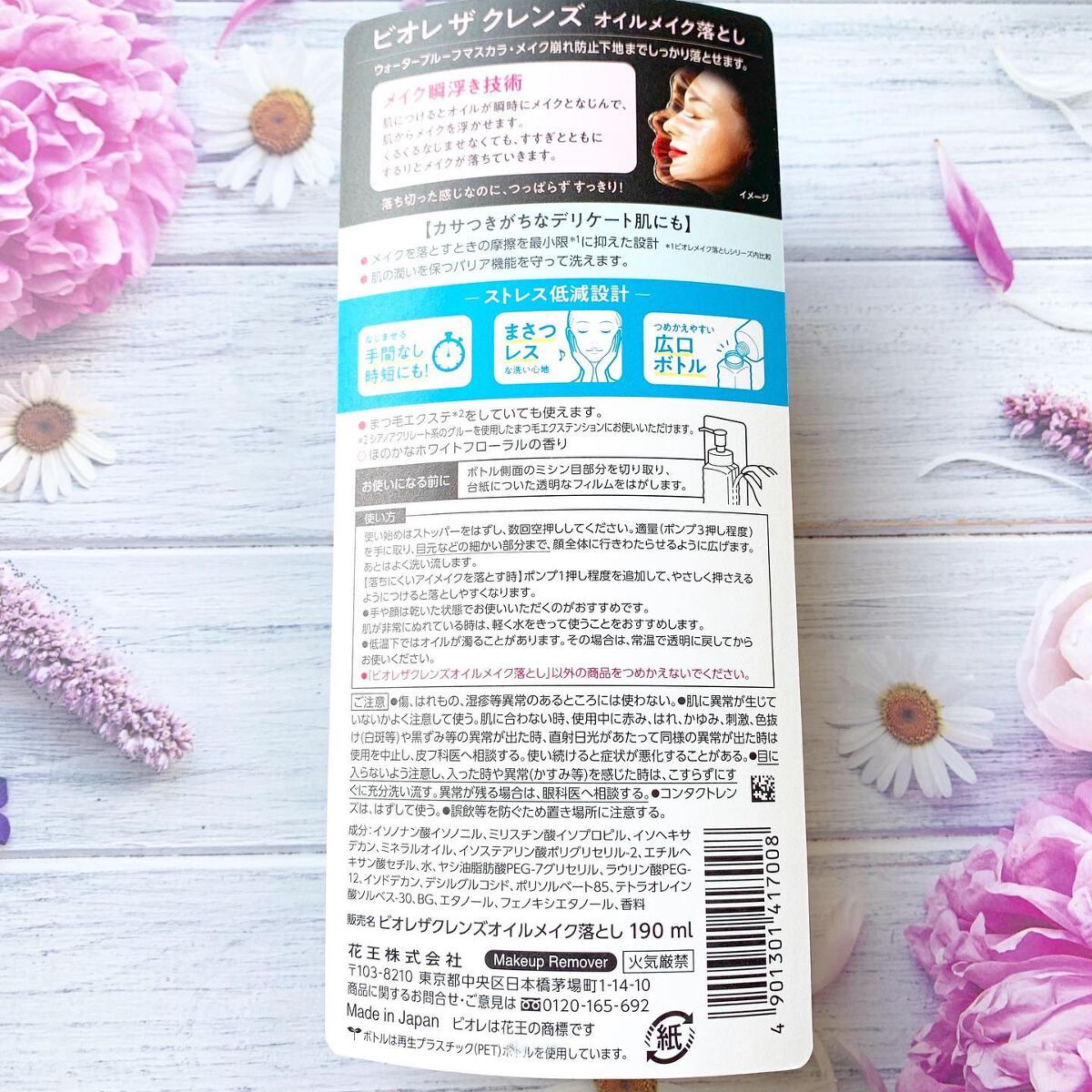 The クレンズ オイルメイク落とし/ビオレ/オイルクレンジングを使ったクチコミ(7枚目)