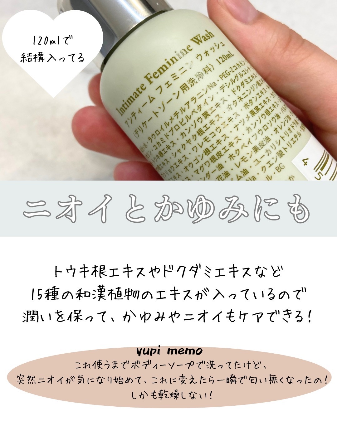 を使ったクチコミ（3枚目）