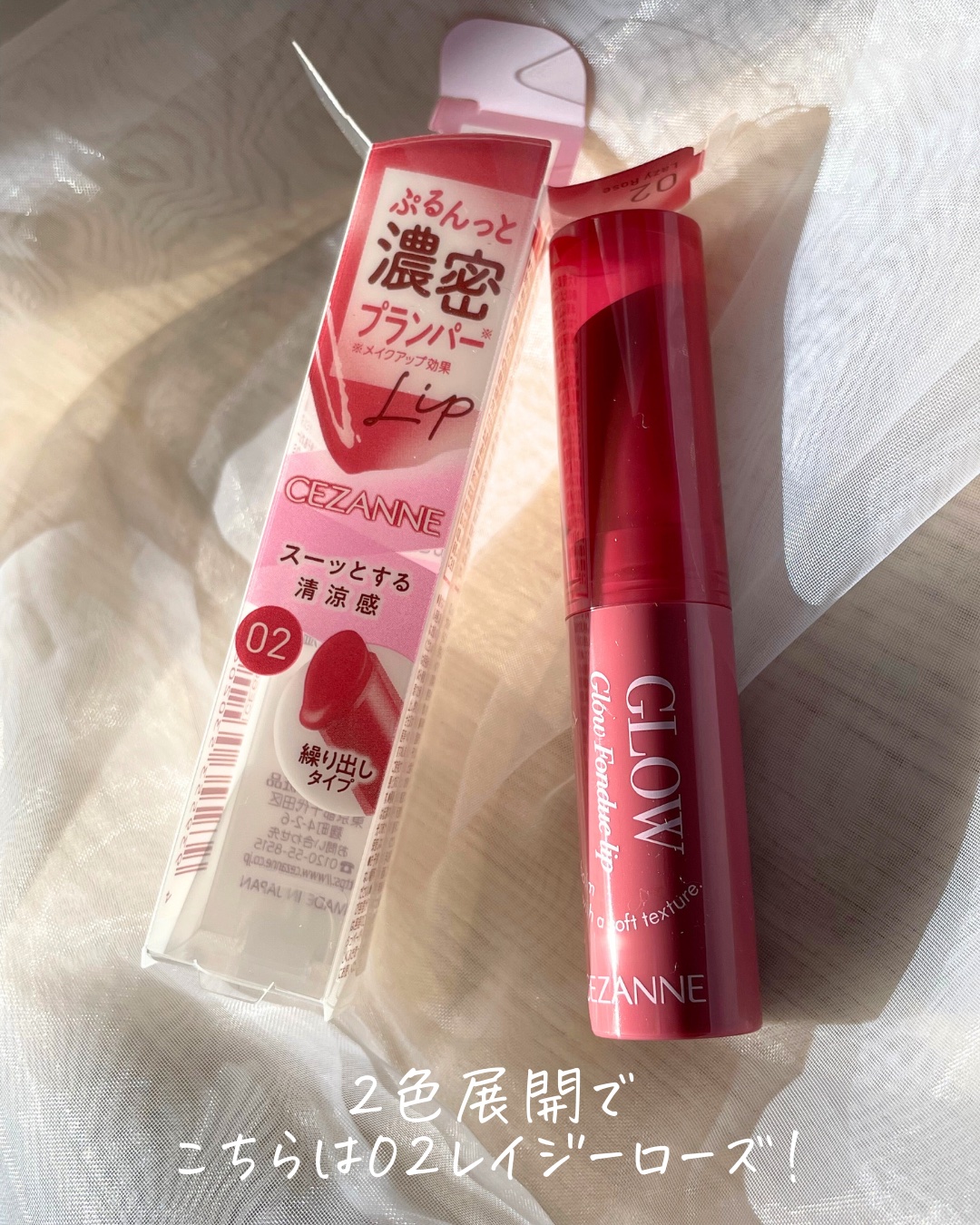 グロウフォンデュリップ/CEZANNE/口紅・グロス・リップライナー・リップケアを使ったクチコミ（3枚目）