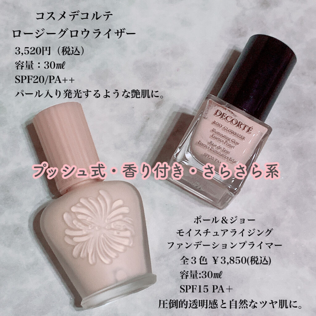 ストロボクリーム/M・A・C/化粧下地を使ったクチコミ（3枚目）