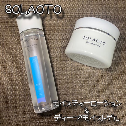 モイスチャーローション/SOLAOTO/化粧水を使ったクチコミ(1枚目)