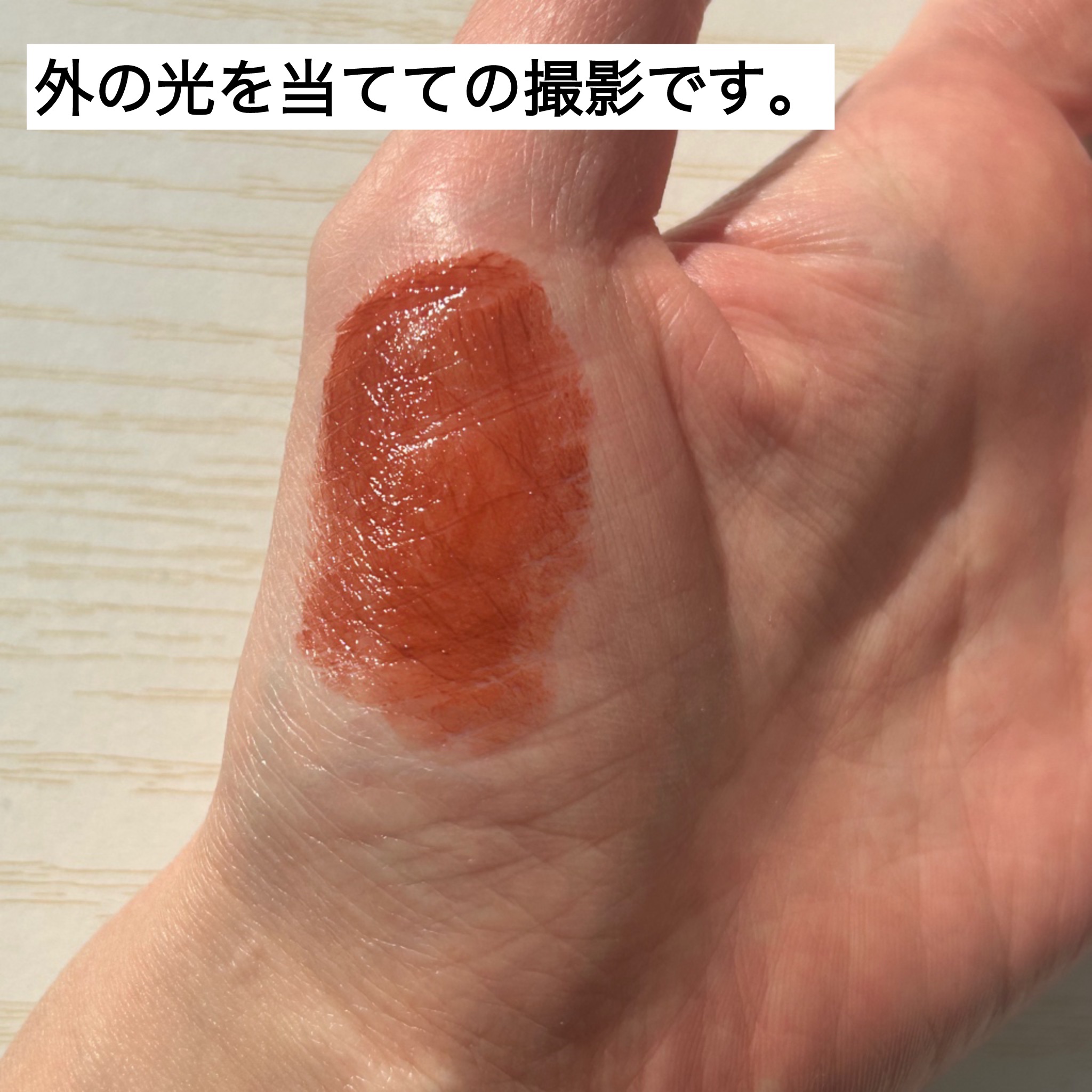 ディオール アディクト リップスティック 812 タータン（生産終了）/Dior/口紅を使ったクチコミ（3枚目）