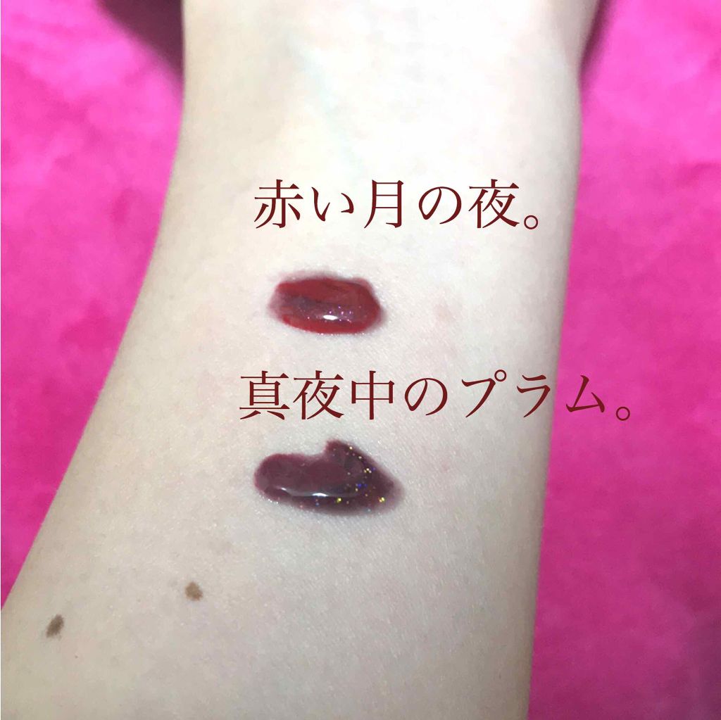スパークリングツイストルージュ 12 赤い月の夜/MAJOLICA MAJORCA/リップグロスを使ったクチコミ（2枚目）