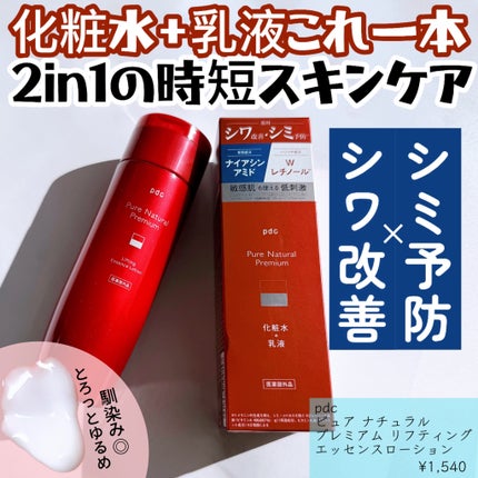 ピュア ナチュラル プレミアム リフティング エッセンス ピュア ナチュラル プレミアム リフティング エッセンス
