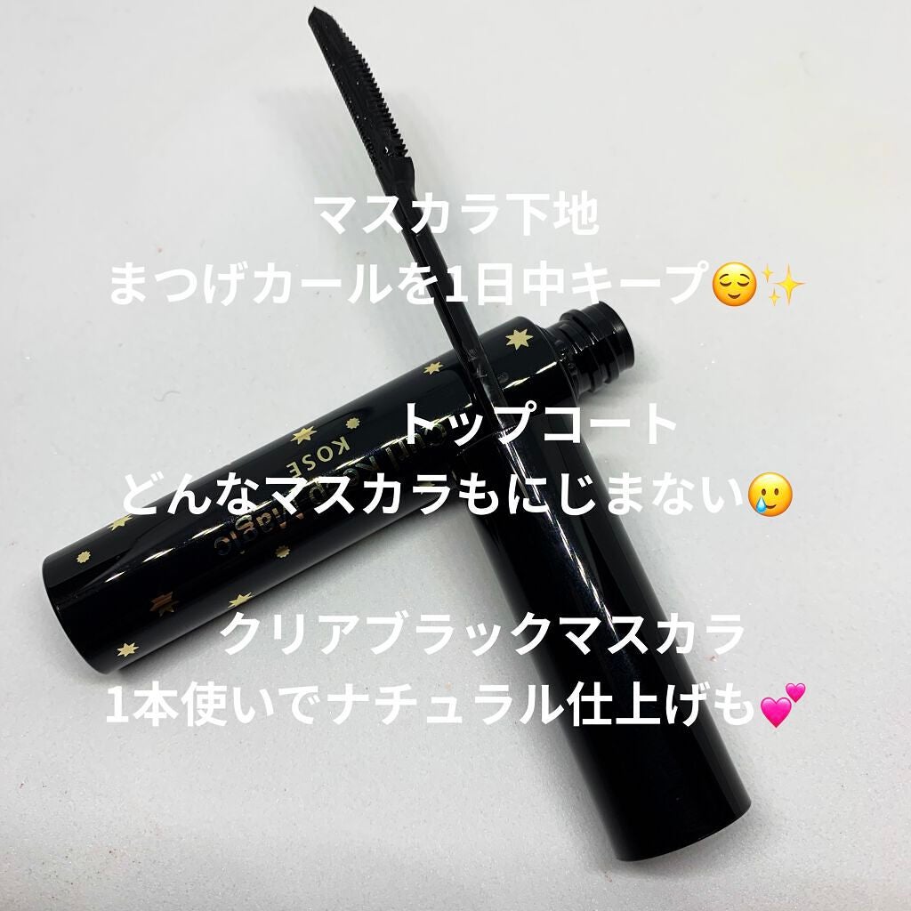 カールキープマジック/コーセーコスメニエンス/マスカラを使ったクチコミ(2枚目)