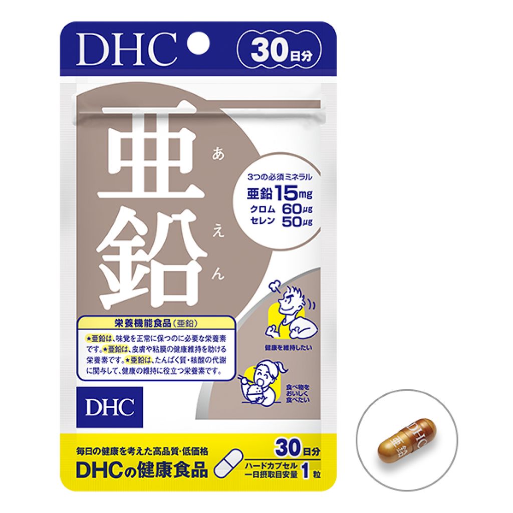 試してみた 亜鉛 30日分 栄養機能食品 亜鉛 Dhc Lips