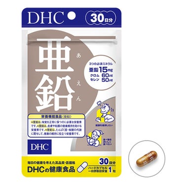 亜鉛 30日分【栄養機能食品（亜鉛）】 DHC