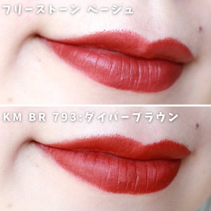 キヌ ルージュ マット BR 793 ダイバーブラウン(限定)/shu uemura/口紅の画像