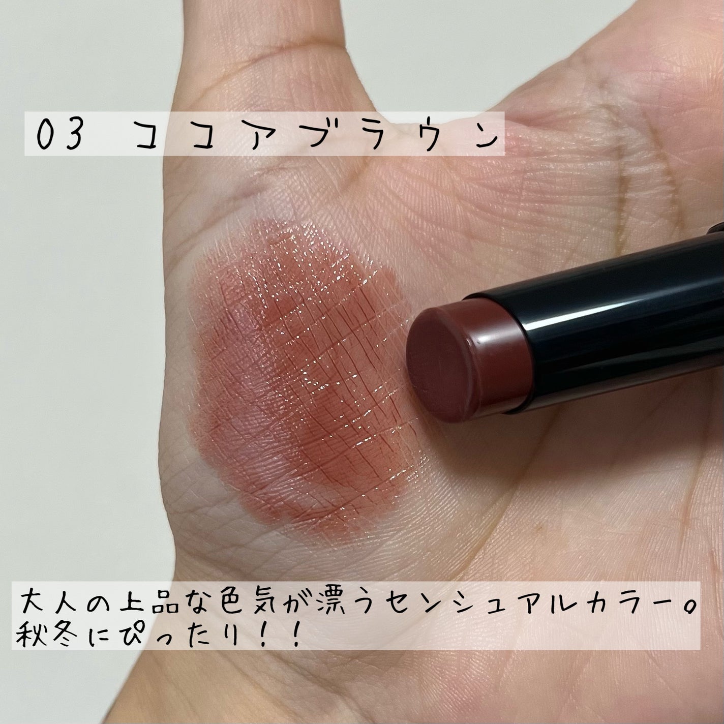 リップカラーシールド/CEZANNE/口紅を使ったクチコミ(2枚目)