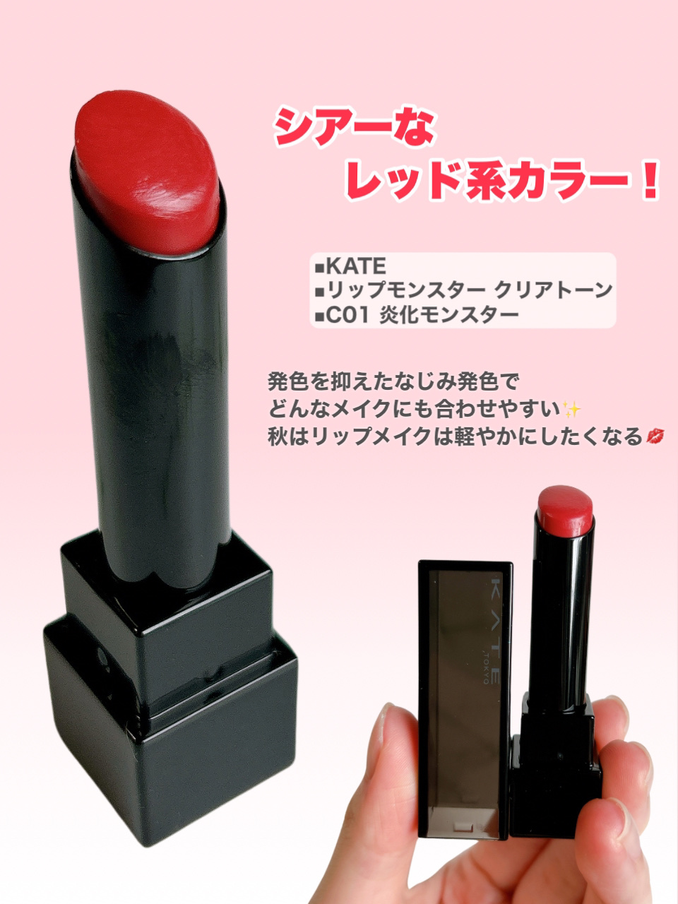 リップカラーシールド/CEZANNE/口紅を使ったクチコミ（2枚目）