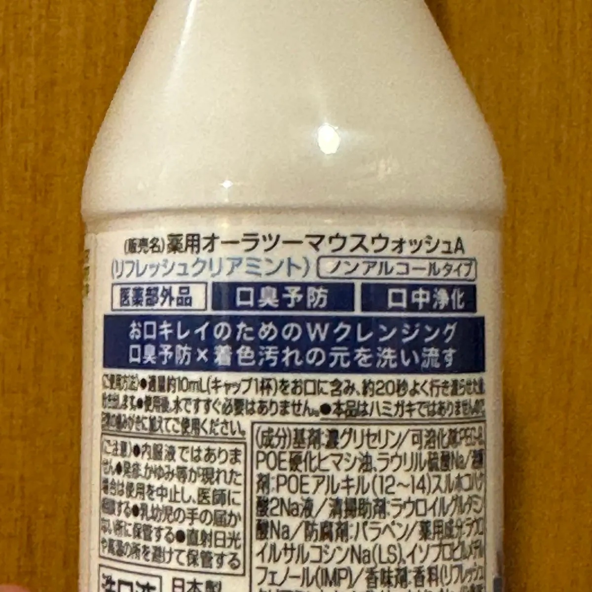 オーラツープレミアム マウスウォッシュ ダブルクレンジング リフレッシュクリアミント/オーラツー/マウスウォッシュ・スプレーを使ったクチコミ（3枚目）