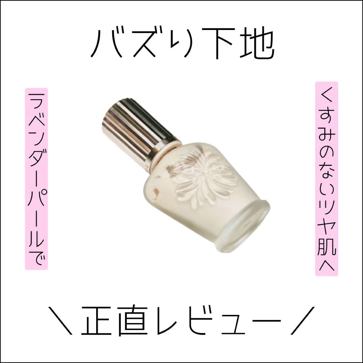 ラトゥー エクラ ファンデーション プライマー N/PAUL & JOE BEAUTE/化粧下地を使ったクチコミ(1枚目)