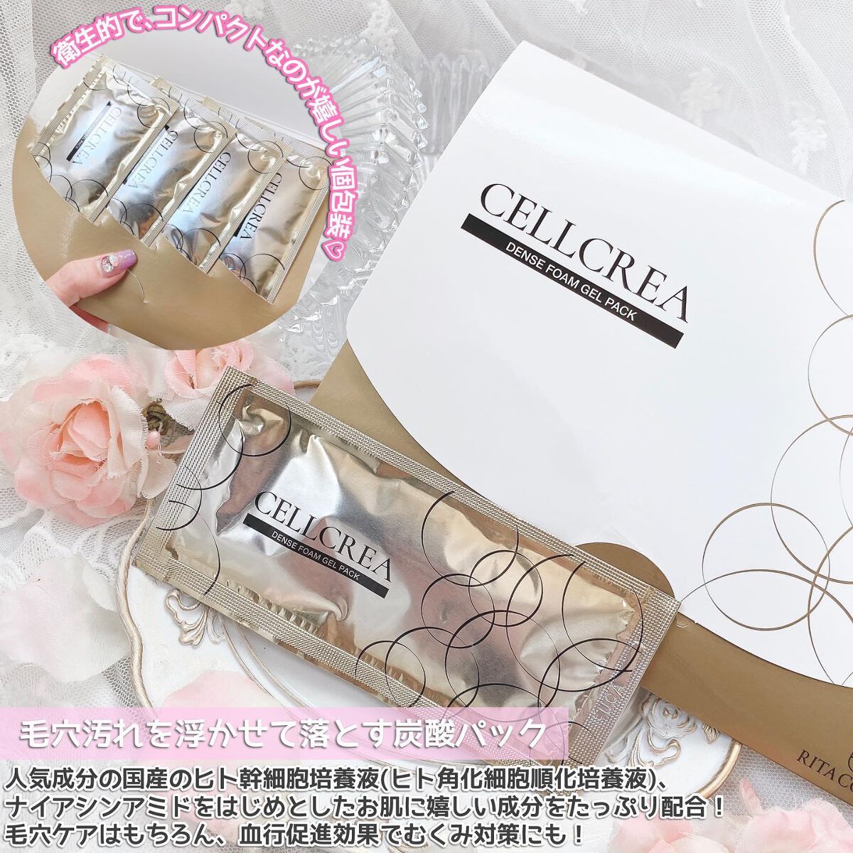 CELLCREA/RITA COSME/洗い流すパック・マスクを使ったクチコミ（2枚目）