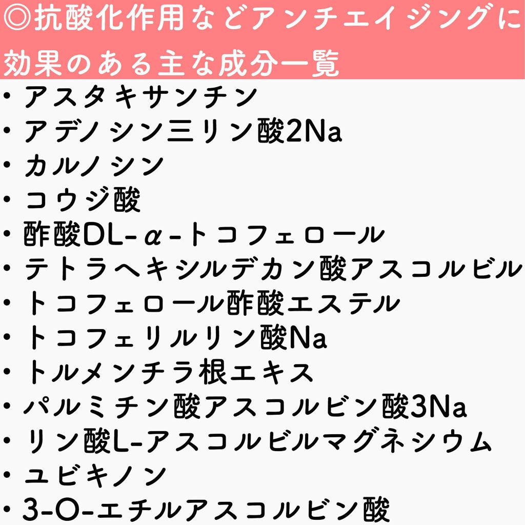 ぽん on LIPS 「\アンチエイジングに特化したスキンケア選び/アンチエイジングに..」(3枚目)