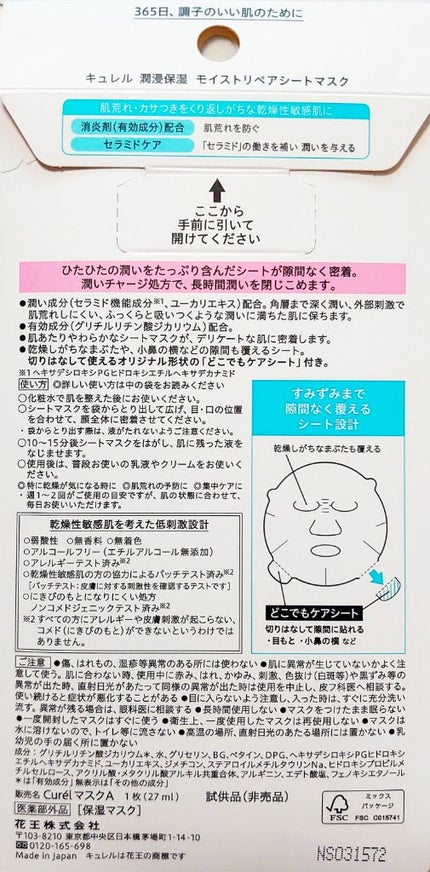 RAXY/Rakuten/その他を使ったクチコミ(6枚目)