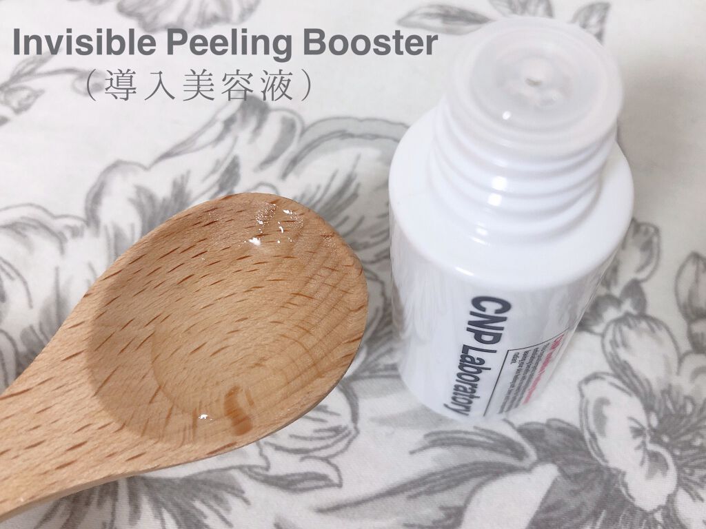 プロポリス エネルギーアンプル/CNP Laboratory/美容液を使ったクチコミ（2枚目）