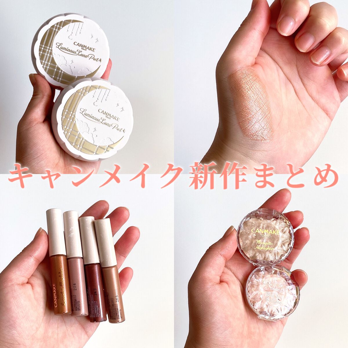 ルミナスルナパクト/キャンメイク/ファンデーションを使ったクチコミ(1枚目)