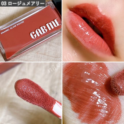エナメルグロールージュ/GAB ME/口紅を使ったクチコミ(5枚目)