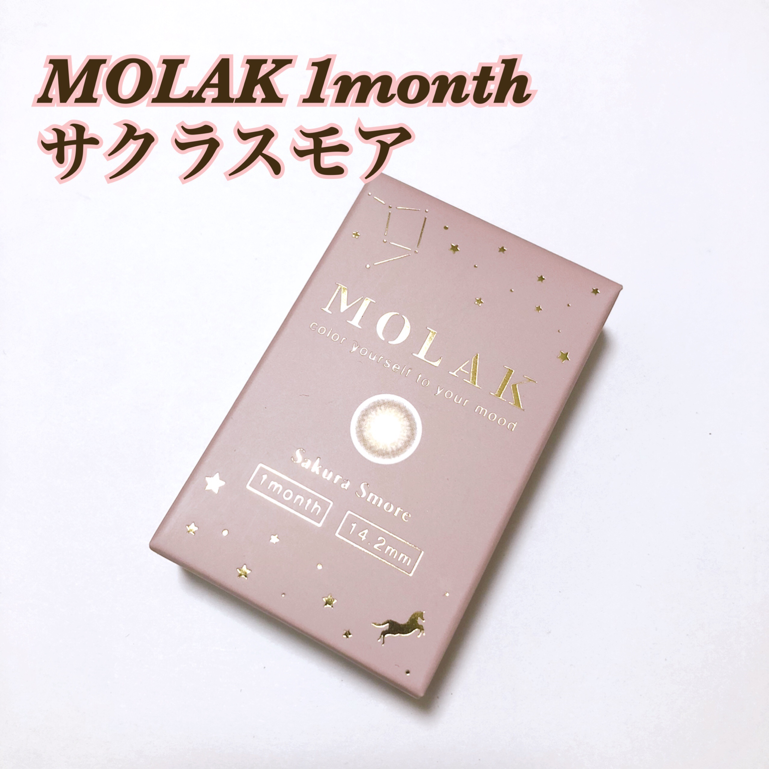 MOLAK 1month サクラスモア/MOLAK/１ヶ月（１MONTH）カラコンを使ったクチコミ（1枚目）