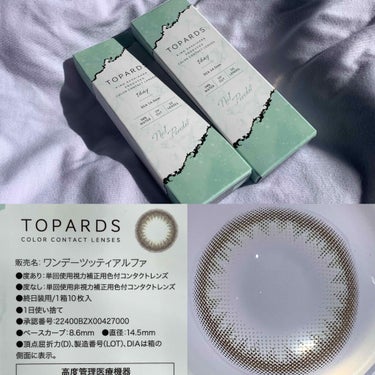 TOPARDS 1day ぺリドット/TOPARDS/ワンデー（１DAY）カラコンを使ったクチコミ（3枚目）