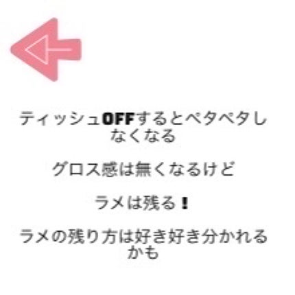 オーマイグロス/リンメル ロンドン/リップグロスを使ったクチコミ(5枚目)