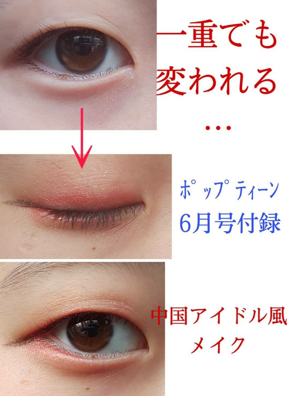 Popteen 2020年6月号/Popteen /雑誌を使ったクチコミ（1枚目）