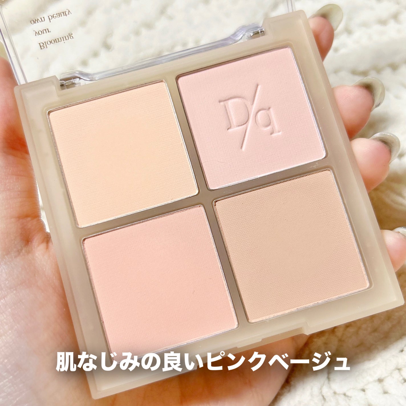 ブレンディングムードチーク/dasique/パウダーチークを使ったクチコミ(2枚目)