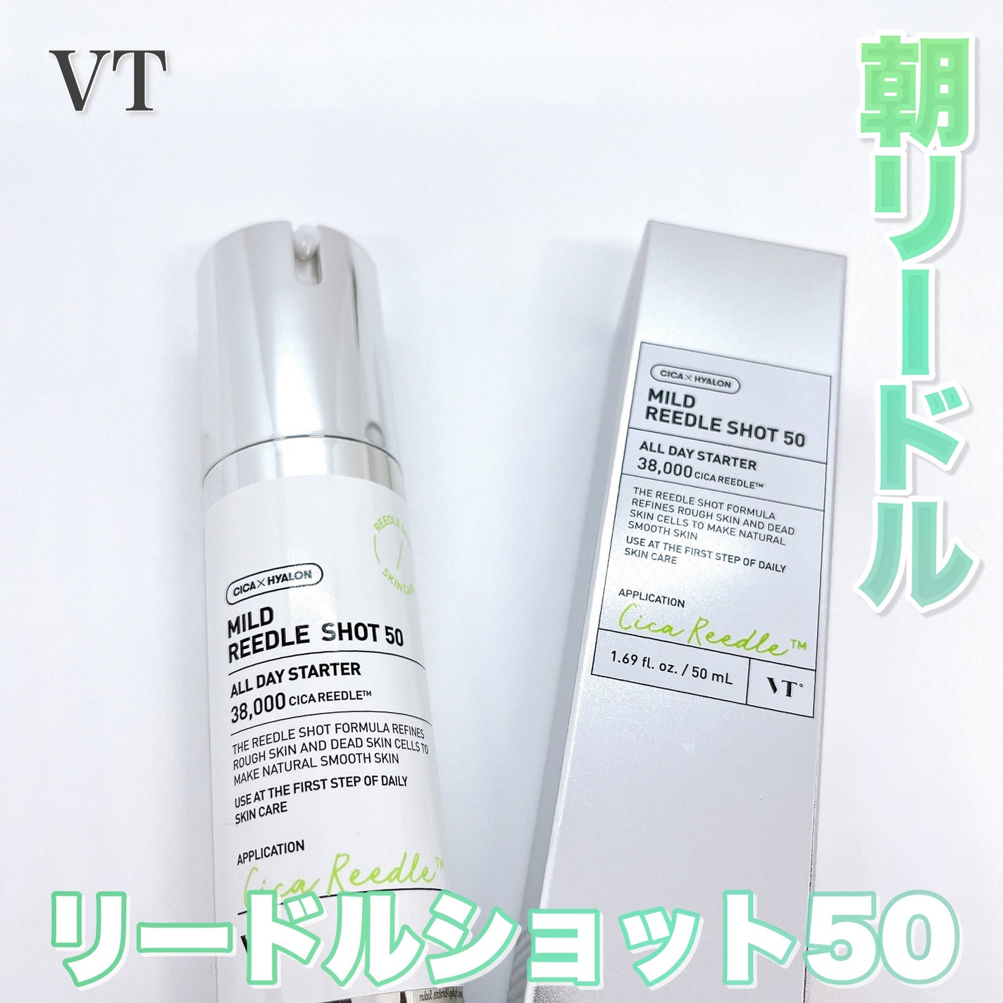 マイルドリードルショット50/VT/美容液を使ったクチコミ(1枚目)