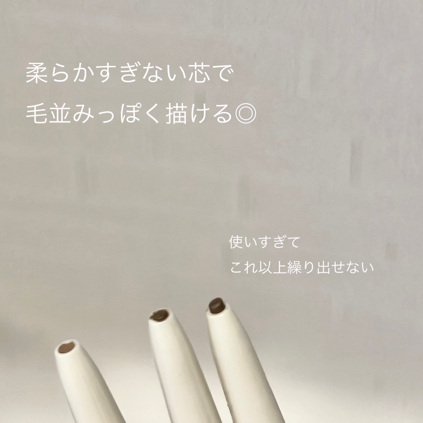 細芯 アイブロウ ライトブラウン/CEZANNE/アイブロウペンシルを使ったクチコミ（2枚目）