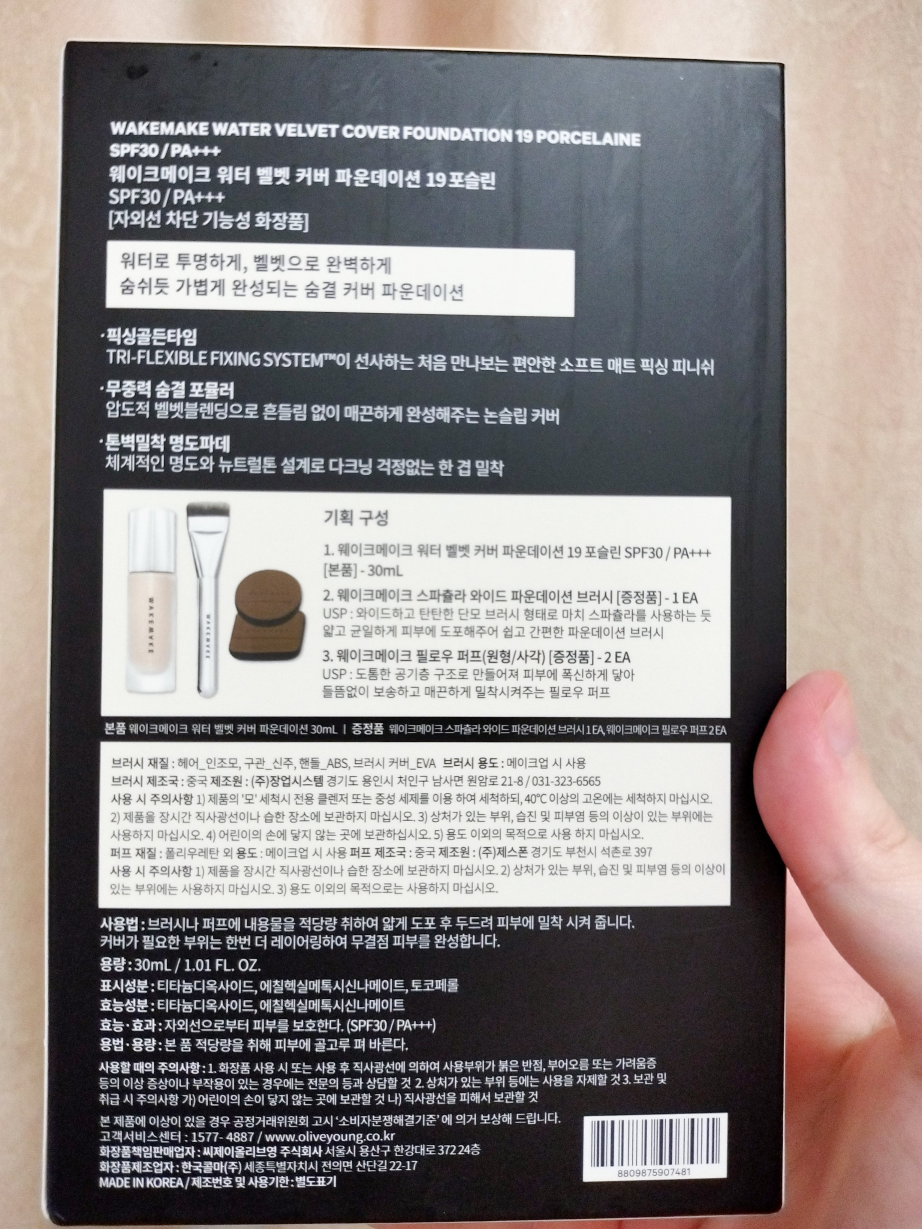 ウォーターベルベットカバーファンデーション/wakemake/リキッドファンデーションを使ったクチコミ（2枚目）