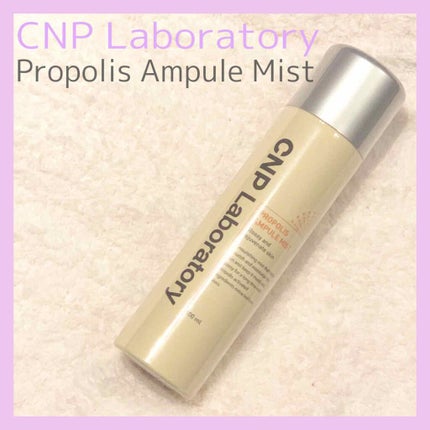 プロP ミスト/CNP Laboratory/ミスト状化粧水を使ったクチコミ(1枚目)