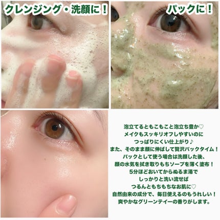 プレミアムもちソープ「グリーンアルティザン」/アレンシア/その他洗顔料を使ったクチコミ(5枚目)