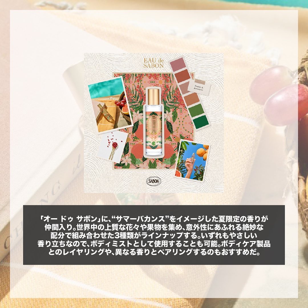 オー ドゥ サボン グレープフルーツ＆ピンクペッパー/SABON/香水(レディース)を使ったクチコミ（2枚目）