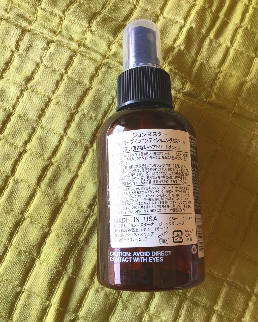 G&Cリーブインコンディショニングミスト N/john masters organics/アウトバストリートメントを使ったクチコミ（2枚目）