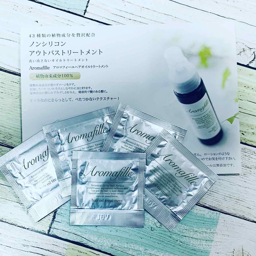 アロマフィーユ ヘアオイルトリートメント/Pafetto(パフェット)/ヘアオイルを使ったクチコミ(1枚目)