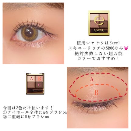 スキニーリッチシャドウ/excel/アイシャドウパレットを使ったクチコミ(2枚目)