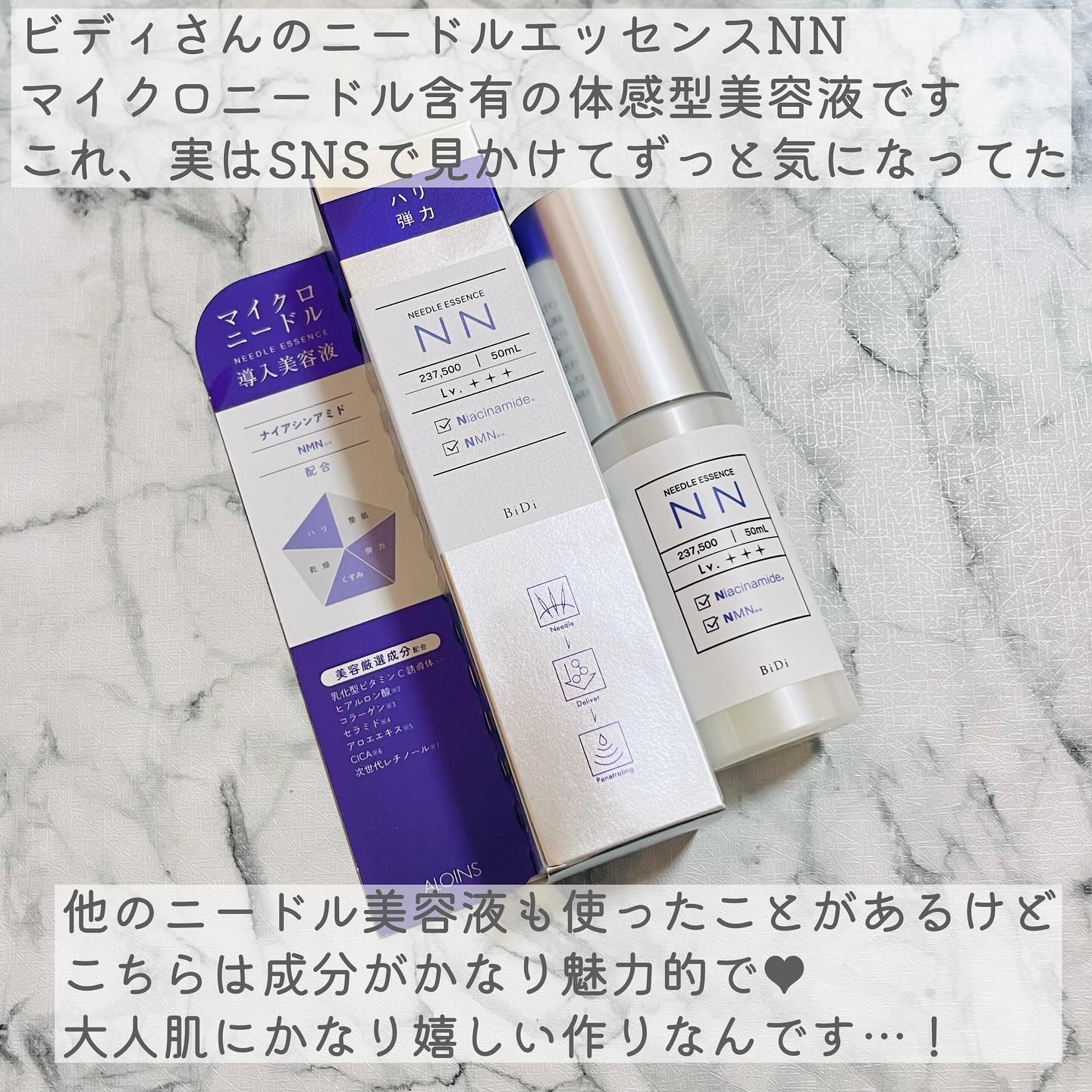 ビディ ニードルエッセンス NN/ビディ/美容液を使ったクチコミ（2枚目）